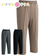 着るサプ IFMIC. イフミック あたたかい 血行促進 おしりスルッとカチオンライトパンツ S M L LL 3L 大き…