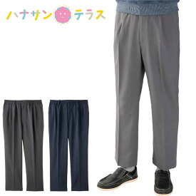 シニアファッション メンズ 60代 70代 80代 パンツ ズボン ワンタッチテープ ファスナー 長ズボン 春 夏 秋冬 おしゃれ ボトムズ M L LL シニア 高齢者 服 男性 90代 普段着 部屋着 ホームウェア おしゃれ着 外出着 紳士 用