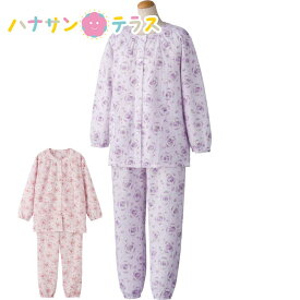 介護用 パジャマ ホックボタン キルトパジャマ S M L LL 秋冬 あたたかい 手口 足口ゴム入り レディース 婦人 用