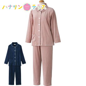 介護用 パジャマ ストレッチ ベロアパジャマ M L 秋冬 あたたかい レディース 婦人 用