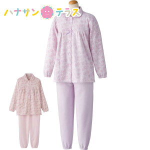 大きめボタン 裏起毛お部屋着調 パジャマ S M L LL 秋冬 あたたかい 手口 足口ゴム入り レディース 婦人 用