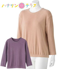 ルームウェア 部屋着 のびのび ストレッチ 長袖 Tシャツ M L LL 秋冬 あたたかい レディース 婦人 用