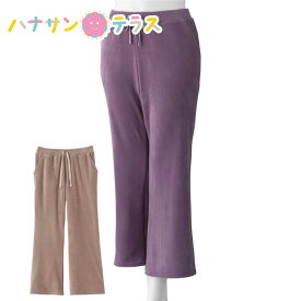 ルームウェア 部屋着 のびのび ストレッチ ストレート パンツ M L LL 秋冬 あたたかい レディース 婦人 用