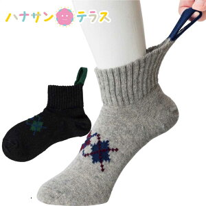 介護用 靴下 名前の書ける取っ手付ソックス 24〜26cm 春夏秋冬 メンズ 紳士 用