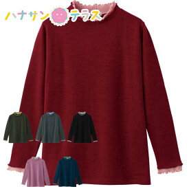 裏起毛メロウ衿配色 Tシャツ M~L シニアファッション 70代 80代 90代 アクティブシニア 100歳 レディース 婦人 用