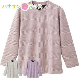 ランダムストライプジャカード Tシャツ M~L LL 日本製 シニアファッション 70代 80代 90代 アクティブシニア 100歳 レディース 婦人 用