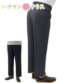 背中が出にくい深履き パンツ M L LL 3L らくちん低位置前ファスナー シニアファッション 70代 80代 90代 アクティブシニア 100歳 メンズ 紳士 用