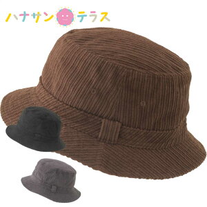 シンサレートサファリ ハット 帽子 頭周り58cm シニアファッション 70代 80代 90代 アクティブシニア 100歳 メンズ 紳士 用