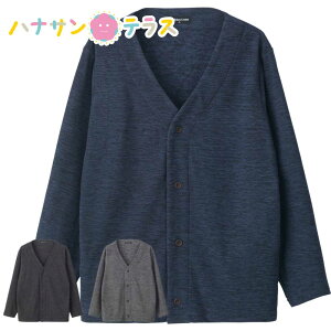 フリース カーディガン M L LL シニアファッション 70代 80代 90代 アクティブシニア 100歳 メンズ 紳士 用