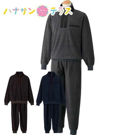 フリースハーフジップ上下スーツ M L LL 前ファスナー付 フリース シニアファッション 70代 80代 90代 アクティブシニア 100歳 メンズ 紳士 用
