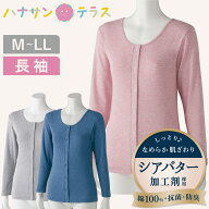 ワンタッチ肌着 下着 前開き レディース 婦人 用 綿100% 介護 プラスチック ホック シャツ インナー 長袖…