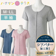 ワンタッチ肌着 下着 前開き レディース 婦人 用 綿100% 介護 プラスチック ホック シャツ インナー 半袖…