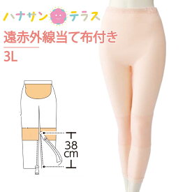 裾ファスナー付タイツ 介護下着 肌着 レディース 婦人 用 3L 大きいサイズ 春 夏 秋 冬 あたたかい 遠赤外線 当て布付き 内側ファスナー膝だし簡単 通院時の面倒な着脱解消 診察 介護シャツ 介護肌着 介護用衣料 介護用品 高齢者 女性