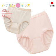 日本製 尿漏れパンツ 女性用 30cc M L LL 綿100% 軽失禁 失禁ショーツ 妊娠後 産後 パッド パット 尿漏れ…