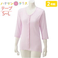 ワンタッチ肌着 下着 前開き レディース 婦人 用 用 綿100% 介護 マジックテープ式 7分袖 2枚セット S.M.…