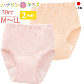 日本製 尿漏れパンツ 女性用 30cc 2枚組 M L LL 綿100% 中失禁 失禁ショーツ パッド パット 妊娠後 産後 尿漏れ防止パンツ 失禁対策パンツ 介護パンツ 介護用 入院用 介護用衣料 介護用下着 高齢者 レディース 婦人 用 シニア 39634