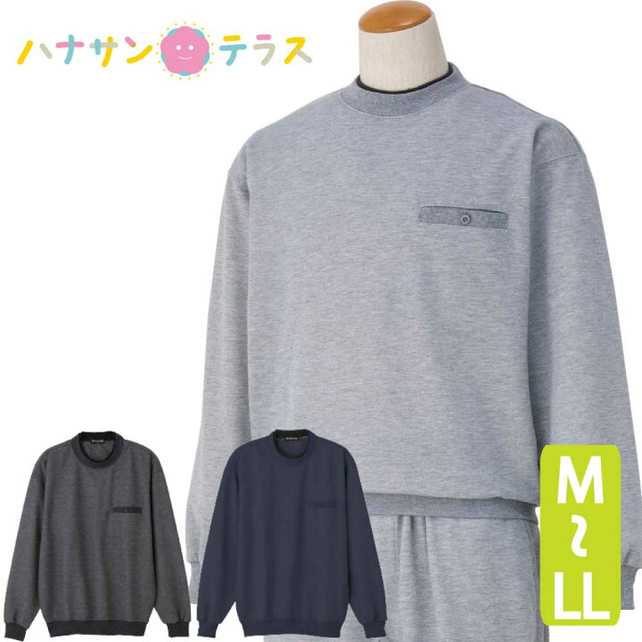 楽天市場 ニット丸首トレーナー シニアファッション 80代 70代 90代 メンズ 春夏 涼しい おしゃれ かっこいい 爽やか M L Ll シニア 服 高齢者 男性 60代 普段着 部屋着 ホームウェア おしゃれ着 外出着 紳士 用 ハナサンテラス