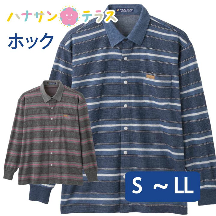 楽天市場 シャツ 起毛 シニアファッション メンズ 80代 秋冬 あたたかい おしゃれ かっこいい スナップボタン S M L Ll 高齢者 男性 60代 70代 90代 普段着 部屋着 ホームウェア 上品な服 おしゃれ着 外出着 紳士 用 ハナサンテラス