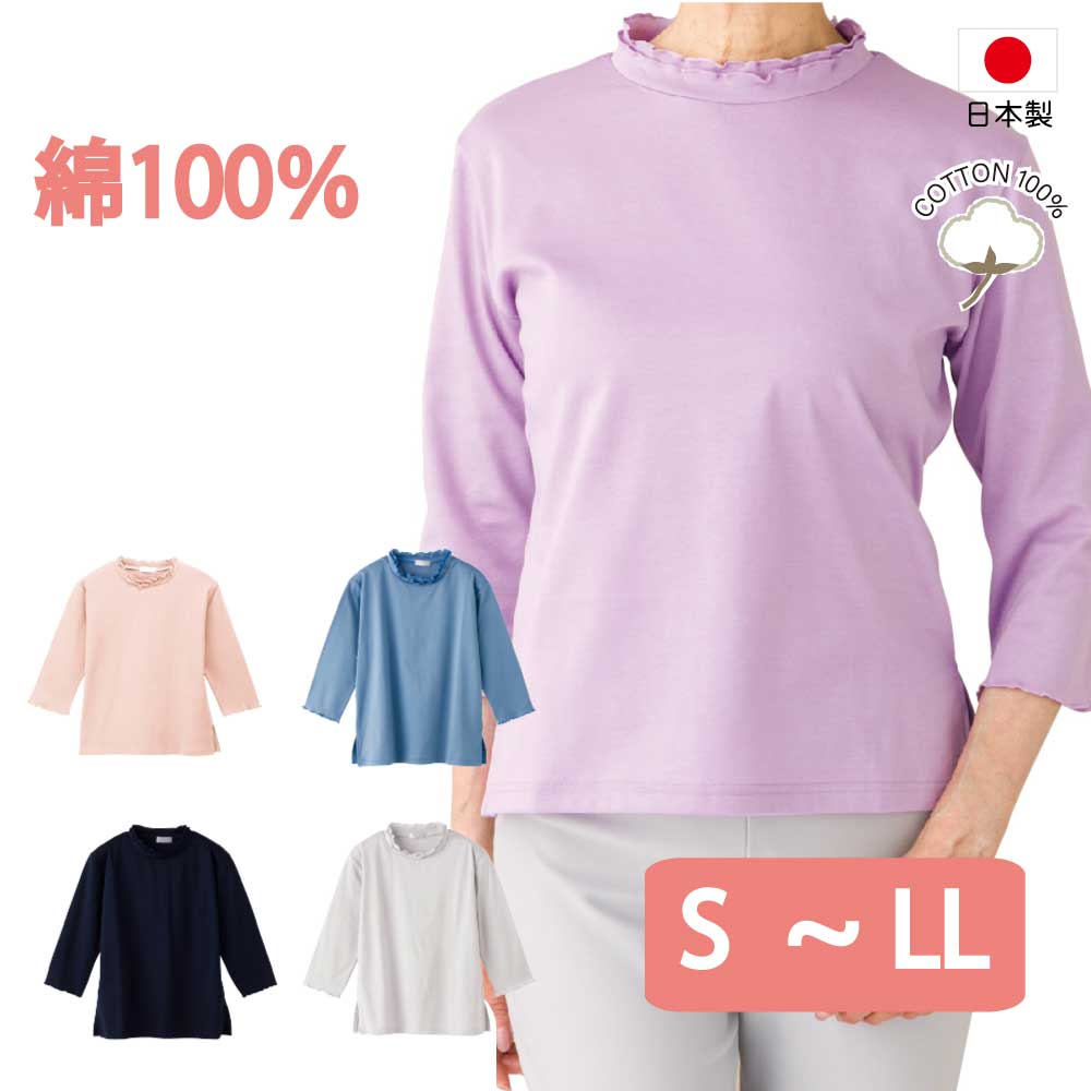 楽天市場】日本製 Tシャツ 7分袖 メローネック シニアファッション