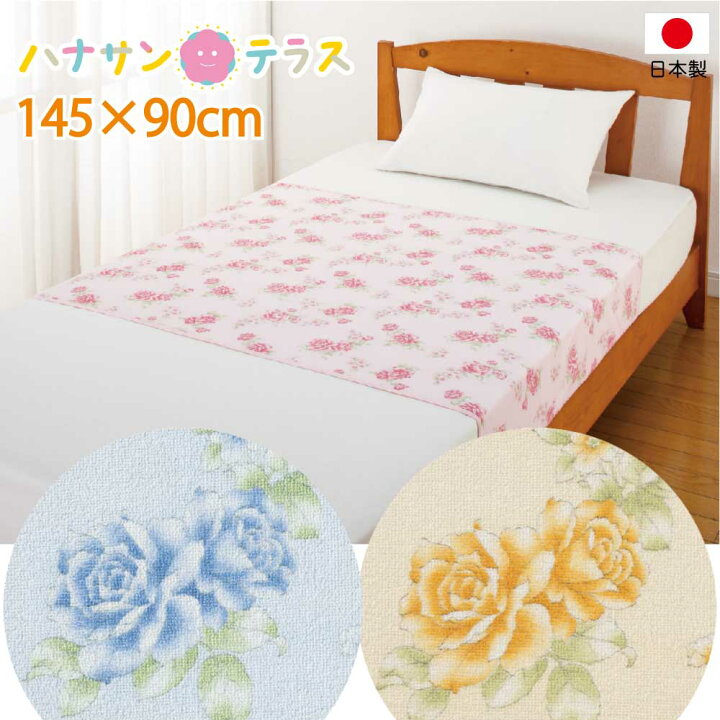 楽天市場】日本製 介護 防水シーツ 花柄プリント 90cm×145cm 裏面全面 