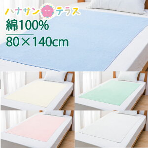 oX^I 唻 n 100% 傫 V[c 80×140cm Q QԂ |zc  AtK Ԃ xr[pi 