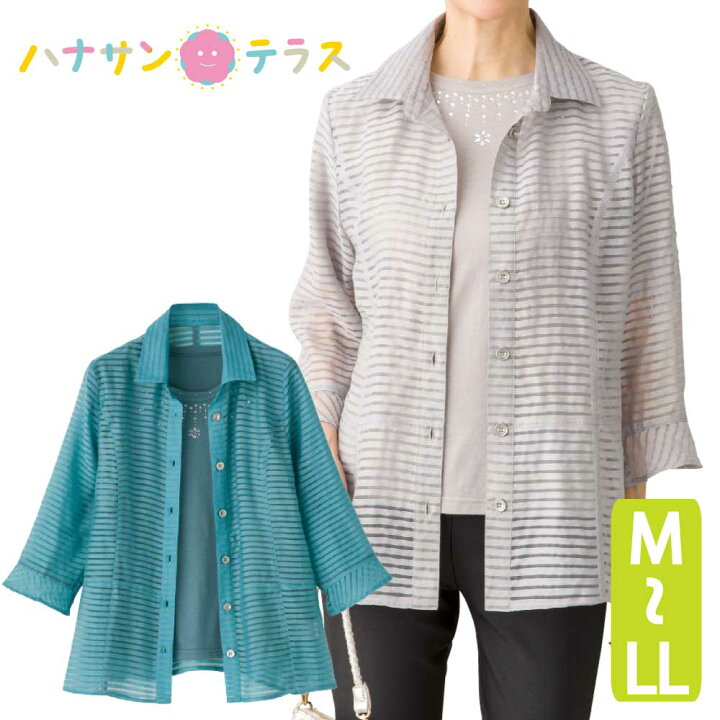 楽天市場 シニアファッション レディース 60代 70代 80代 アンサンブル Tシャツ ジャケット 8分袖 ボーダー柄 春夏 涼しい おしゃれ トップス M L Ll シニア 高齢者 服 女性 90代 普段着 部屋着 外出着 おしゃれ着 婦人 用 ハナサンテラス 楽天市場 シニアファッション レディース 60代 70代 80代 アンサンブル Tシャツ ジャケット 8分袖 ボーダー柄 春夏 涼しい おしゃれ トップス M L Ll シニア 高齢者 服 女性 90代 普段着 部屋着 外出着 おしゃれ着 婦人 用 ハナサンテラス