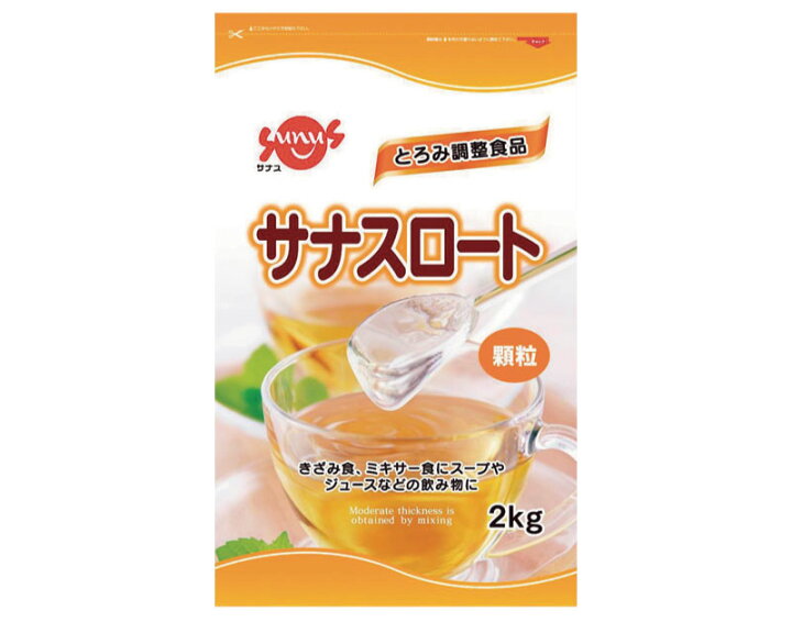 楽天市場】介護食 サナス サナスロート 2kg 日本製 とろみ剤 トロミ 