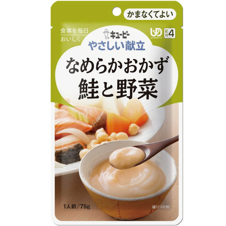 楽天市場】介護食 キューピー やさしい献立 なめらかおかず 鮭と野菜 