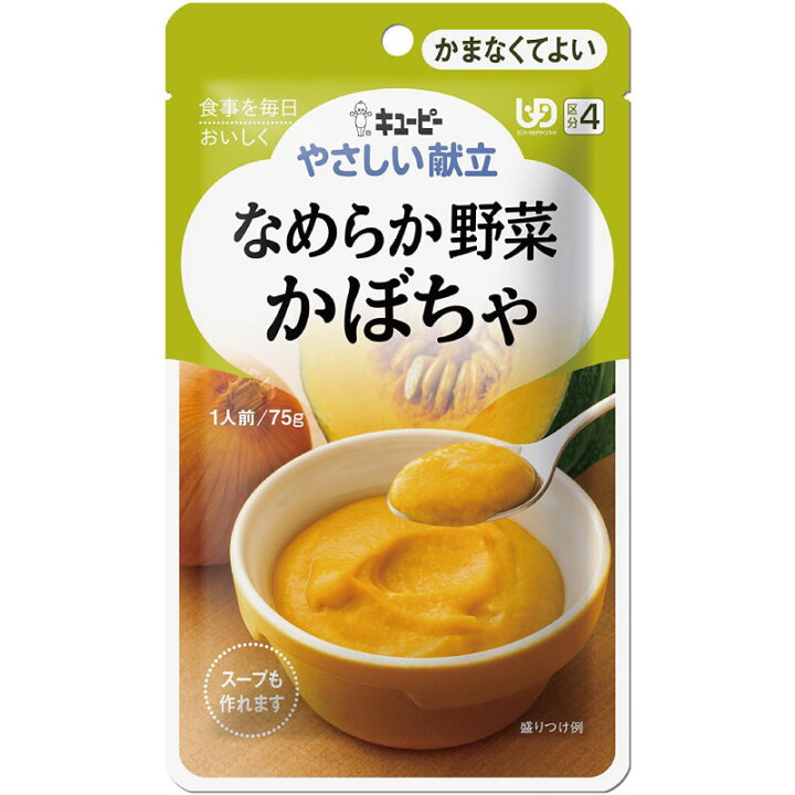 楽天市場】介護食 キューピー やさしい献立 なめらか野菜 かぼちゃ 75g 