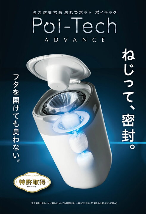 楽天市場 オムツペール 防臭 おむつペール 大人用 介護 ポイテックアドバンス 強力 防臭 抗菌 おむつポット 密閉ダストボックス ゴミ箱 消臭 抗菌 コンビ ベビー用品 赤ちゃん ペット 生ごみ トイレ おむつポッド ハナサンテラス 楽天市場 オムツペール 防臭 おむつペール 大人用 介護 ポイテックアドバンス 強力 防臭 抗菌 おむつポット 密閉ダストボックス ゴミ箱 消臭 抗菌 コンビ ベビー用品 赤ちゃん ペット 生ごみ トイレ おむつポッド ハナサンテラス