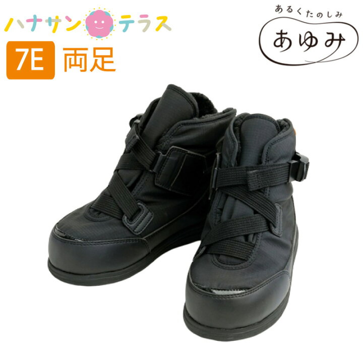 楽天市場 介護シューズ 靴 屋外 おしゃれ レディース メンズ あゆみ マジックテープ 大きく開く防寒ブーツ 7e 両足 M L Ll 3l 4l 5l 5021 徳武産業 腫れむくみ用 介護シューズ ケアシューズ リハビリシューズ 父の日 母の日 敬老の日 ハナサンテラス