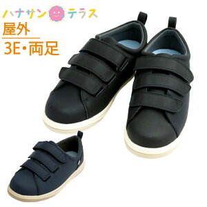 メンズ マジックテープ 介護靴の人気商品 通販 価格比較 価格 Com