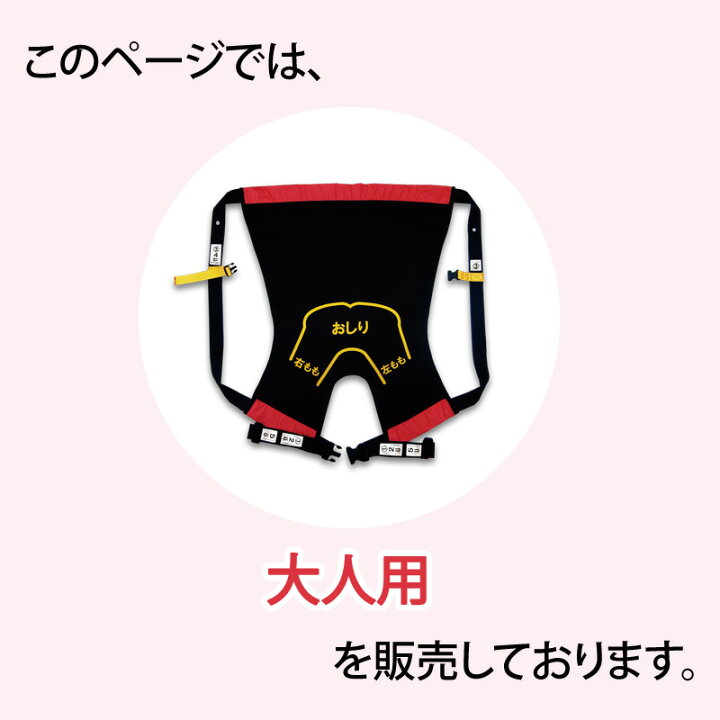 楽天市場】介護 大人用 おんぶ紐 おんぶらっく ハッピーおがわ 防災 