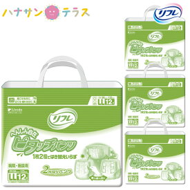 介護 オムツ 大人用紙おむつ リフレ へんしん自在ピタッチパンツ LL 12枚 4袋 1ケース 箱 48枚 パンツタイプ テープ止めタイプ 尿漏れ 尿もれ 尿とり 尿取り パッド パット 失禁 リブドゥコーポレーション 介護用おむつ 業務用