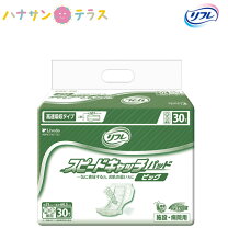 楽天市場】リフレ スピードキャッチ パッド ビッグ 30枚入の通販