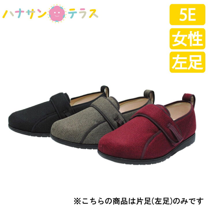 楽天市場】【片足のみ】介護 用 シューズ こみち パシフィックサプライ 