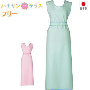 入浴介助エプロン ブルー入浴介助用エプロン フリー 日本製 防水 乾燥機可能 入浴介助 お風呂 介護 エプロン