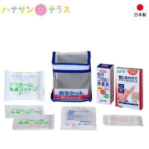 災害 救急セット 応急手当 保護用品の人気商品 通販 価格比較 価格 Com