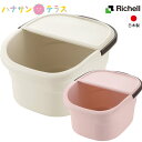 足湯 バケツ ハユール フットケアバケツ リッチェル 日本製 バケツ 冷え対策 冷え性 あったかい あたたかい お風呂 子供用 大人用 キッズ ベビー 赤ちゃん