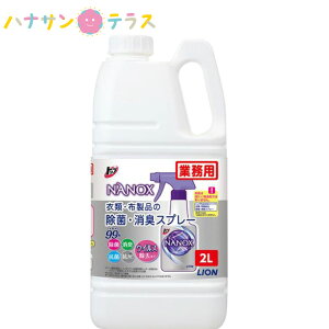 gbv NANOX ߗށEzȉہELXv[ Ɩp lߑւp 2L CI RJr EBX  L R 99 ECX