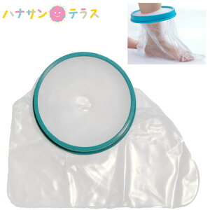 入浴補助用品 カバー ギプスの人気商品 通販 価格比較 価格 Com 入浴補助用品 カバー ギプスの人気商品 通販 価格比較 価格 Com