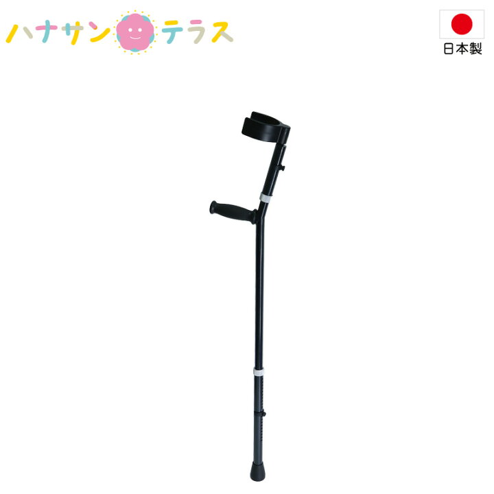 楽天市場】松葉杖 ロフストランドクラッチ杖 軽量 カフ Mgクラッチ?型 