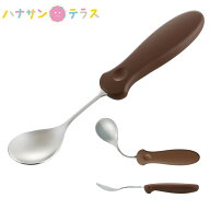 介護 スプーン 曲げて使えるステンレススプーン SSM1 ベーシックスケーター 食事介助商品 自助具 自助食…