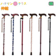 杖 女性 軽量 おしゃれ かわいい 伸縮S SGマーク ステッキベーシック フジホーム 花柄 女性用 ステッキ