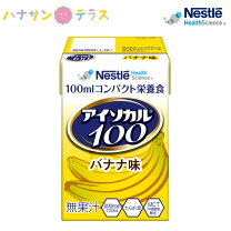 楽天市場】アイソカル ペットの通販