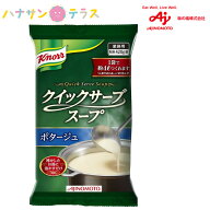 クノール クイックサーブスープ ポタージュ 420g 約4L分 味の素 調理時間短縮 粉タイプ 低コスト 乾燥ス…