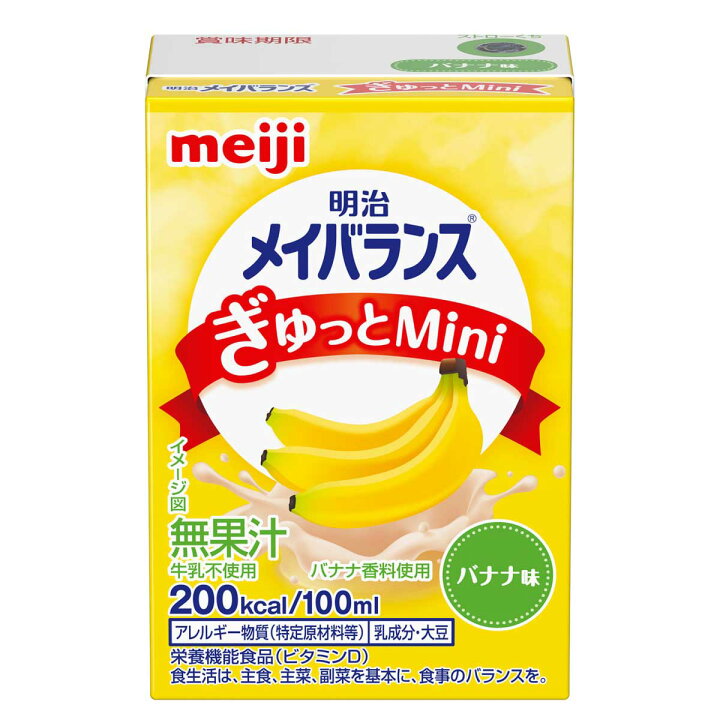 楽天市場 介護食 明治 メイバランス ぎゅっとmini ぎゅっとミニ バナナ味 日本製 カロリー摂取 高カロリータイプ 流動食 食欲低下 手術後 栄養調整食品 ハナサンテラス 楽天市場 介護食 明治 メイバランス ぎゅっとmini ぎゅっとミニ バナナ味 日本製 カロリー摂取 高カロリータイプ 流動食 食欲低下 手術後 栄養調整食品 ハナサンテラス