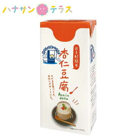 パックデザート 杏仁豆腐 1050g 1ケース 6個入 林兼産業 大容量 デザート 常温保存可能