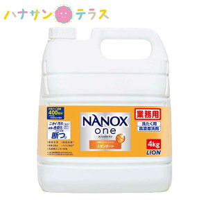 Ɩp  NANOXone imbNX X^_[h VgX\[v̍ 4kg CInCW[ p ߗp e Ɩp lߑւ p