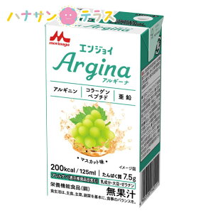 GWCArgina AM[i }XJbg 125mL XiNjR Xi { J[ێ J[ZH h{⏕ h{⋋ H~ቺ